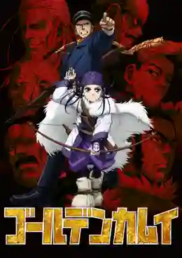 Golden Kamuy ซับไทย