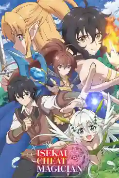 Isekai Cheat Magician ผ่ามิติแหกกฏมนตรา ซับไทย