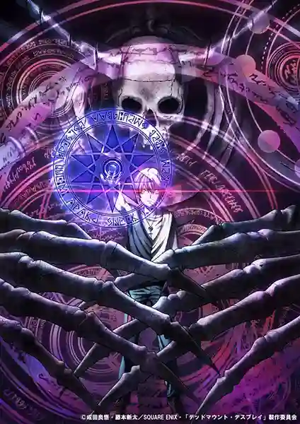 Dead Mount Death Play เดด เมานท์ เดธ เพลย์ พากย์ไทย