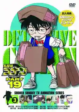 Detective Conan ยอดนักสืบจิ๋วโคนัน ปี19 ซับไทย