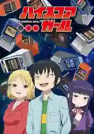 Hi Score Girl 2019 เซียนสาวกำราบเกมรัก ซับไทย