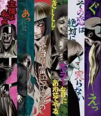 Itou Junji: Collection ซับไทย