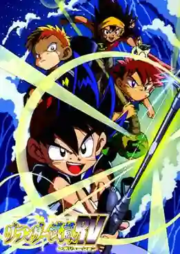 Grander Musashi มุซาชิ เซียนเบ็ดยอดอัจฉริยะ ปี 2 พากย์ไทย