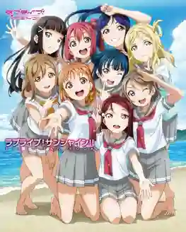 Love Live! Sunshine!! 2nd Season พากย์ไทย