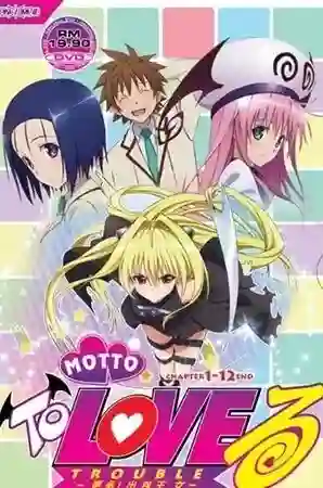 Motto To Love-Ru มอตโตะ ทูเลิฟรู ภาค2 พากย์ไทย
