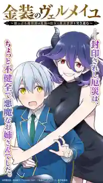 Kinsou no Vermeil เวอร์มิลแห่งเวทสีทอง ซับไทย