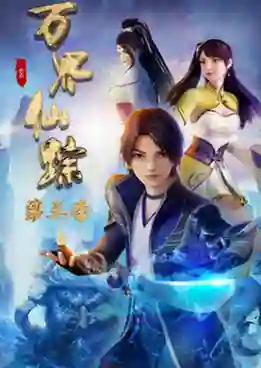 Wonderland 3rd Season ดินแดนมหัศจรรย์ (ภาค3) ซับไทย