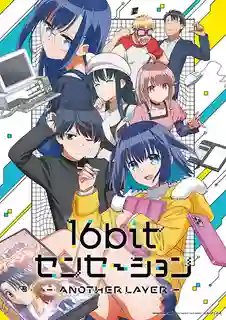 16bit Sensation Another Layer ซับไทย