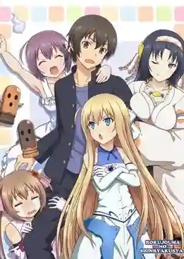 Rokujouma no Shinryakusha ห้องเช่าป่วนก๊วนคนแปลก ซับไทย