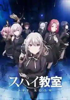 Spy Kyoushitsu ห้องเรียนจารชน ซับไทย