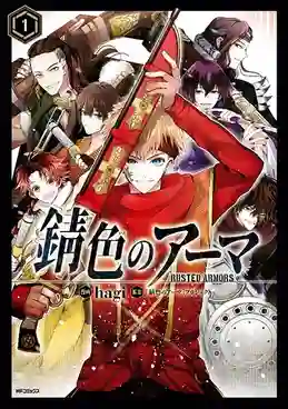 Sabiiro no Armor Reimei นักสู้เกราะขี้เมี่ยง ซับไทย