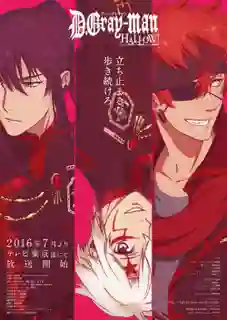 D.Gray-man Hallow ดี.เกรย์แมน ภาค3 ซับไทย