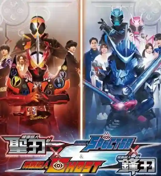 Masked Rider Saber X Ghost  Masked Rider Specter X Blades มาสไรเดอร์เซเบอร์ x โกสต์ เดอะมูฟวี่ พากย์ไทย
