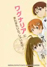 Working เวิร์กกิ้ง ปิ๊งรักสาวนักเสิร์ฟ ภาค3 ซับไทย