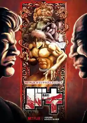 Baki The Great Raitai Tournament Saga บากิ ตำนานการประลองไรไต ภาค3 พากย์ไทย