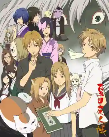 Natsume Book of Friends นัตสึเมะกับบันทึกพิศวง ภาค3 พากย์ไทย