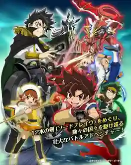 Battle Spirits Sword Eyes แบทเทิลสปิริตส์ ศึกดาบชี้ชะตา พากย์ไทย