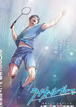 Love All Play มัธยมแบดมินตัน พากย์ไทย