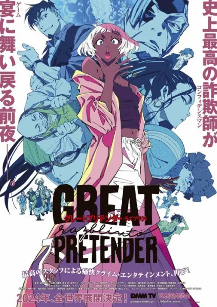 Great Pretender Razbliuto ยอดคนลวงโลก ภาค ราชบลิวโต พากย์ไทย