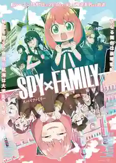 Spy x Family Season 2 สปาย แฟมิลี่ ภาค 2 ซับไทย