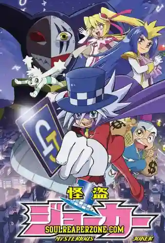 Kaitou Joker จอมโจรปริศนาโจ๊กเกอร์ พากย์ไทย