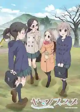 Yama no Susume Season 2 สาวน้อยนักปีนเขา ภาค2 ซับไทย