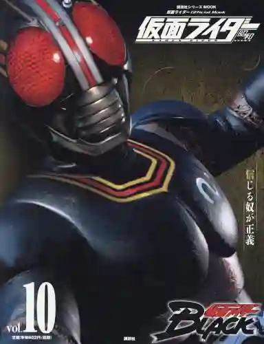 Kamen Rider Black คาเมนไรเดอร์ แบล็ค พากษ์ไทย