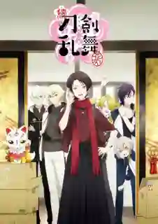 Zoku Touken Ranbu Hanamaru ภาค2 ซับไทย