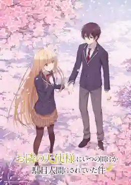 The Angel Next Door Spoils Me Rotten ขาดคุณนางฟ้าข้างห้องไป ผมคงมีชีวิตต่อไปไม่ได้อีกแล้ว พากย์ไทย