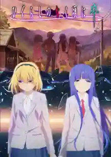 Higurashi no Naku Koro ni Sotsu แว่วเสียงเรไร (ภาค4) ซับไทย