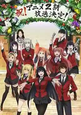 Kakegurui SS2 โคตรเซียนโรงเรียนพนัน ภาค 2 ซับไทย