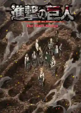 Attack on Titan: Final Season - The Final Chapters ผ่าพิภพไททัน ภาคสุดท้าย พากย์ไทย