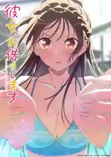 Kanojo Okarishimasu 5th Season สะดุดรักยัยแฟนเช่า ซีซั่น 5 ซับไทย