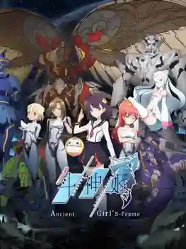 Dou Shen Ji (Ancient Girl's-Frame) เทพีสงคราม ซับไทย