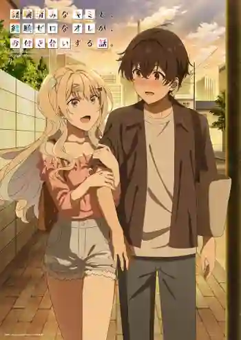 Keiken Zumi na Kimi to, Keiken Zero na Ore ga, Otsukiai Suru Hanashi หนุ่มซิงกับสาวฮอต เดตนี้จะรอดมั้ยนะ ซับไทย