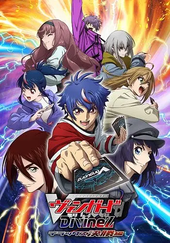 CARDFIGHT!! VANGUARD Divinez DELUXE Kesshou-hen การ์ดไฟท์!! แวนการ์ด ซับไทย