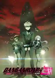 Danganronpa 3 The End of Kibougamine Gakuen   Kibou hen บทสุดท้าย ความหวัง ซับไทย