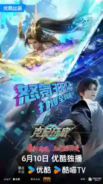 Ke Jin Wanjia (Billionaire Player) เกมเมอร์สายเปย์พิชิตโลก ซับไทย