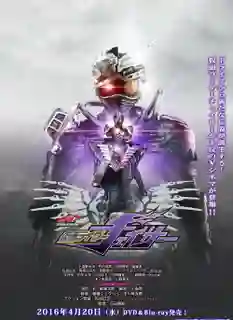 Kamen Rider Chaser (V cinema) ซับไทย