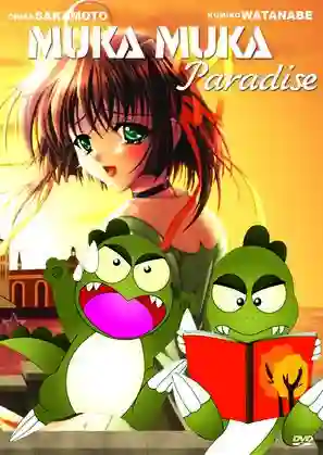 Muka Muka Paradise มูก้า มูก้า ไดโนเสาร์จอมกวน พากย์ไทย