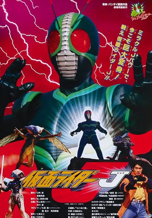Masked Rider J (มาสค์ไรเดอร์ เจ) พากย์ไทย