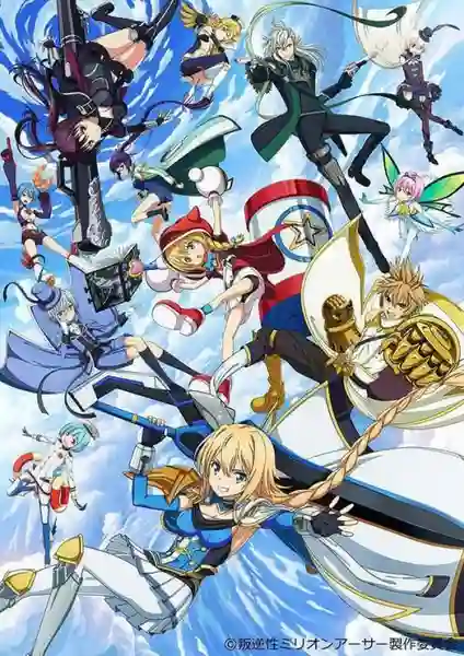 Han Gyaku Sei Million Arthur อาเธอร์ศึกชิงดาบศักดิ์สิทธิ์ ซับไทย