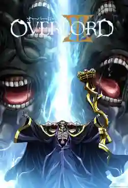 Overlord III โอเวอร์ ลอร์ด จอมมารพิชิตโลก (ภาค3) พากย์ไทย