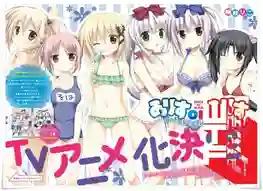 Alice or Alice ซับไทย