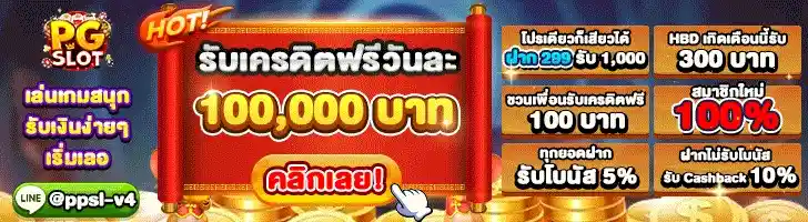 pgslots