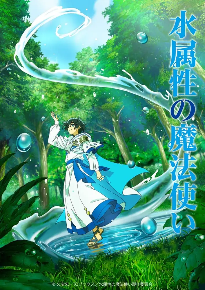 Mizu Zokusei no Mahoutsukai จอมเวทย์แห่งสายน้ำ ซับไทย