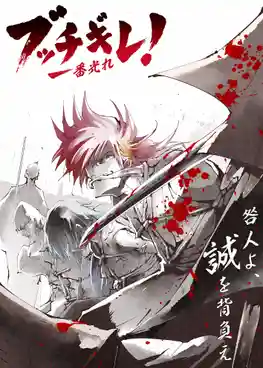 Shine On! Bakumatsu Bad Boys บาคุมัตสึ แบดบอยส์ ซับไทย