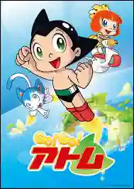 Astro Boy Go! เจ้าหนูปรมาณู โก พากย์ไทย