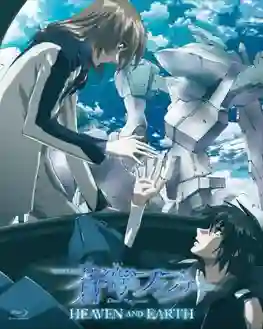 Soukyuu no Fafner Dead Aggressor Heaven and Earth ภาค4 ซับไทย