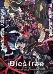 Dies Irae 2018 Season 2 ซับไทย
